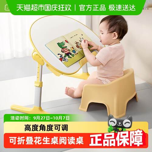 赛鲸R床小叠桌子绘本看书小桌板儿童学习桌阅读花生桌