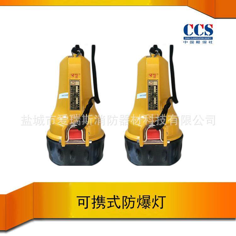 供应干电池DF-6手提式船用防爆灯CCS便携式充电式防爆手电筒