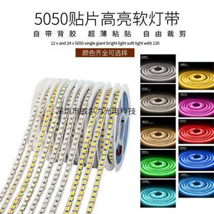 led灯带12V红光5050超亮高亮套管防水120珠24V红色白蓝黄软灯条