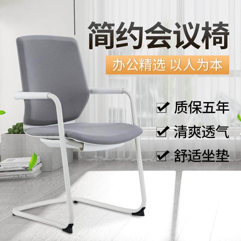 时尚简约现代白色会议接待椅老板办公椅弓形会议培训椅子直销