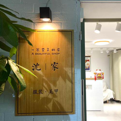 棋牌室广告牌贴纸门牌公司工作室木质招牌民宿广告牌标语橱窗茶室