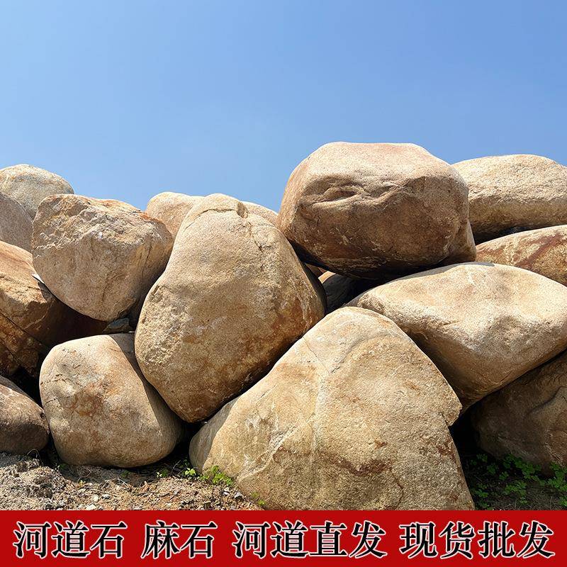 大型鹅卵石溪流石天然原石大石头水冲石野山石驳岸石河石直批