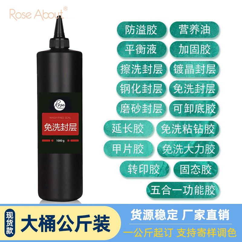 穿戴甲专用甲油胶美甲加固调和胶镀晶磨砂免洗封层功能胶全套胶