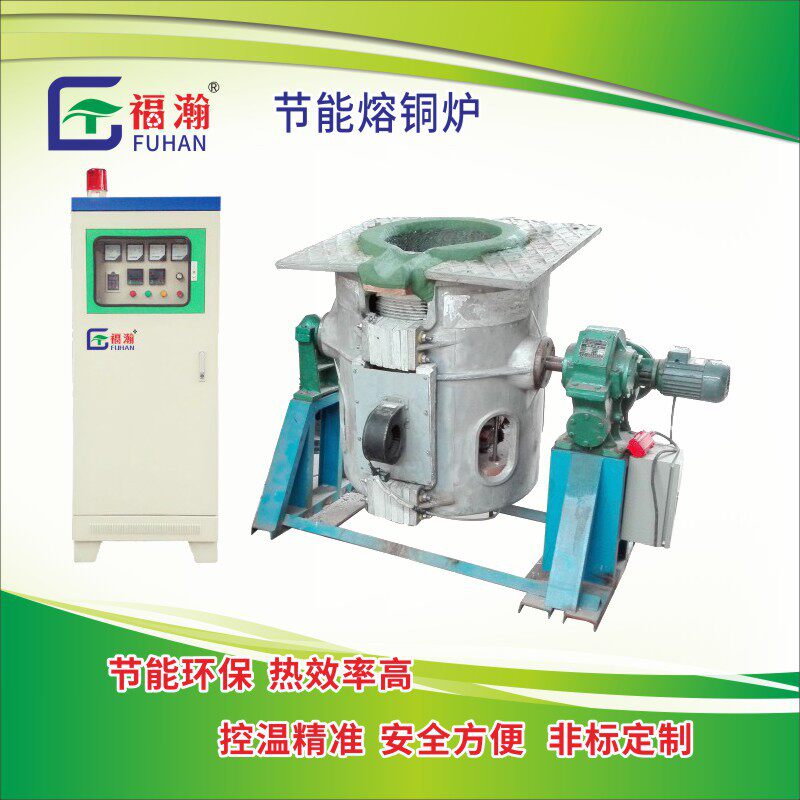 深圳厂家20kw高频熔炼炉金属熔炼炉