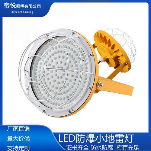 圆形led防爆灯工业级隧道仓库厂房化工车间加油站100w隔爆led防爆