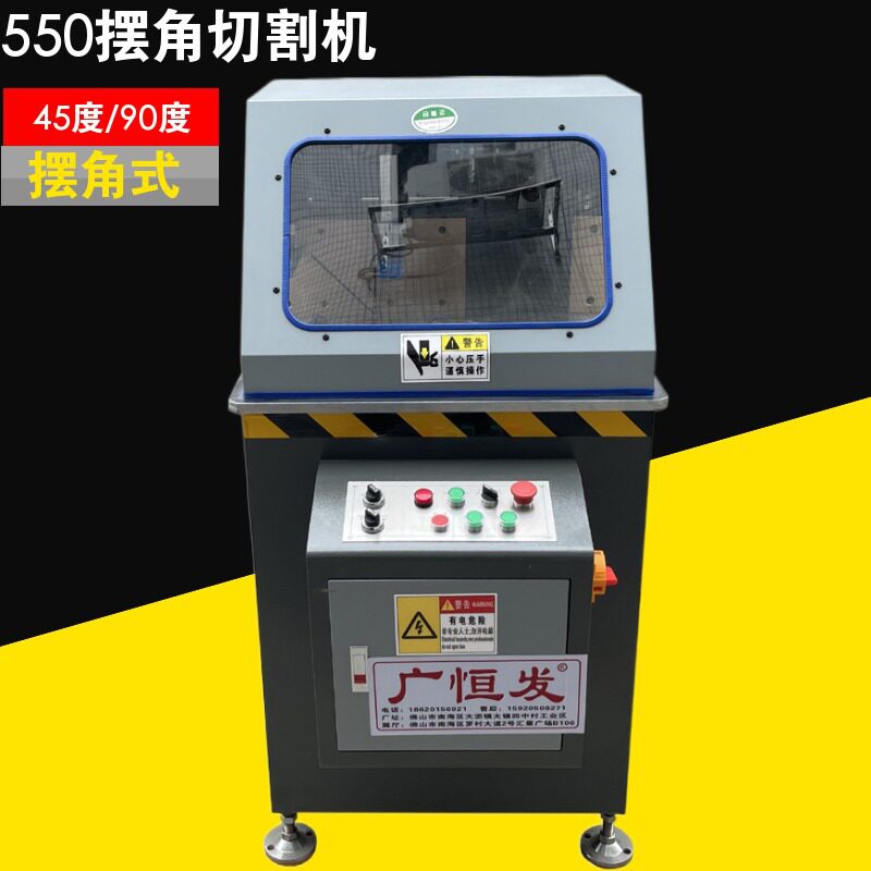 550重型下出刀摆角45度90度切割机单头锯断桥铝平开窗切角断料锯