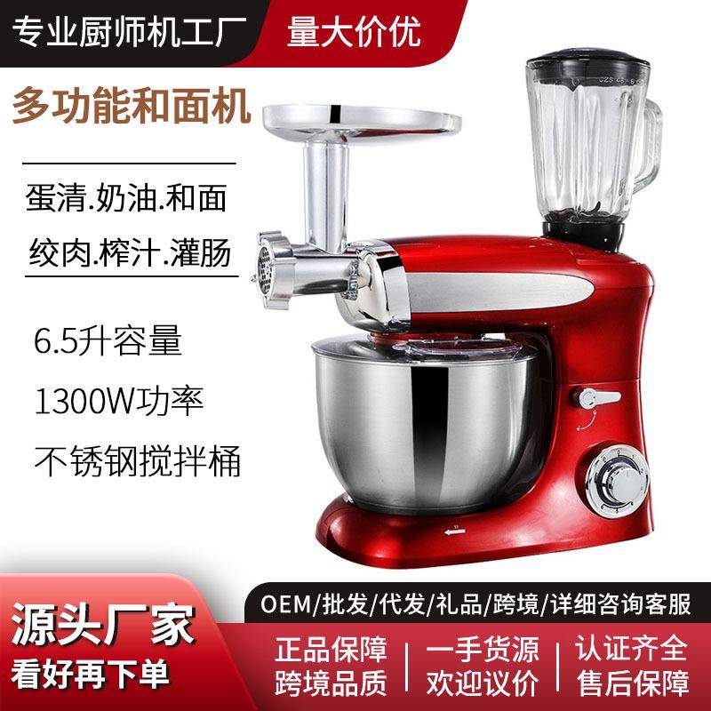 电动打蛋器多功能厨师机和面机搅拌机6.5升台式家用
