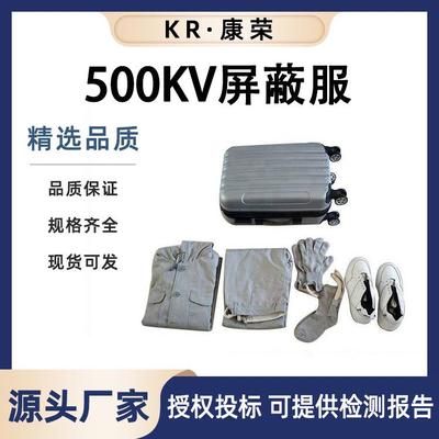 110KV-1000KV电位均压服电工作业工作服电力检修分体式屏蔽服