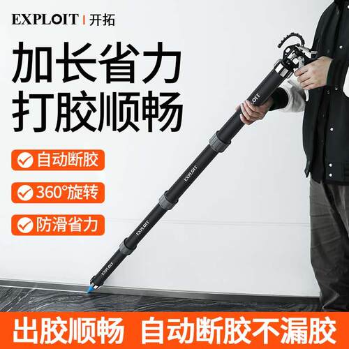 开拓加长玻璃胶枪结构胶自动断胶省力打胶神器专用密封软胶打胶枪