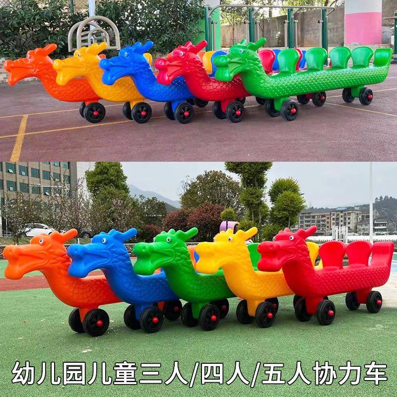 幼儿园协力车儿童多人滑滑车团队动物滑车塑料四人滑行车龙舟赛车