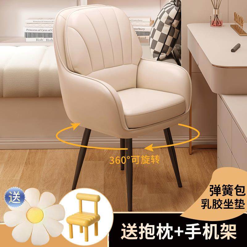 化妆凳轻奢高级女生卧室梳妆台凳子简约靠背网红美甲公主化妆椅子,收纳整理,烫衣板及配件,淘宝优惠券,粉丝福利购,淘宝优惠卷