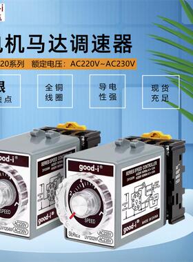 调速器DV1202WDV1204W速度控制器交流马达电机调速器开关220V