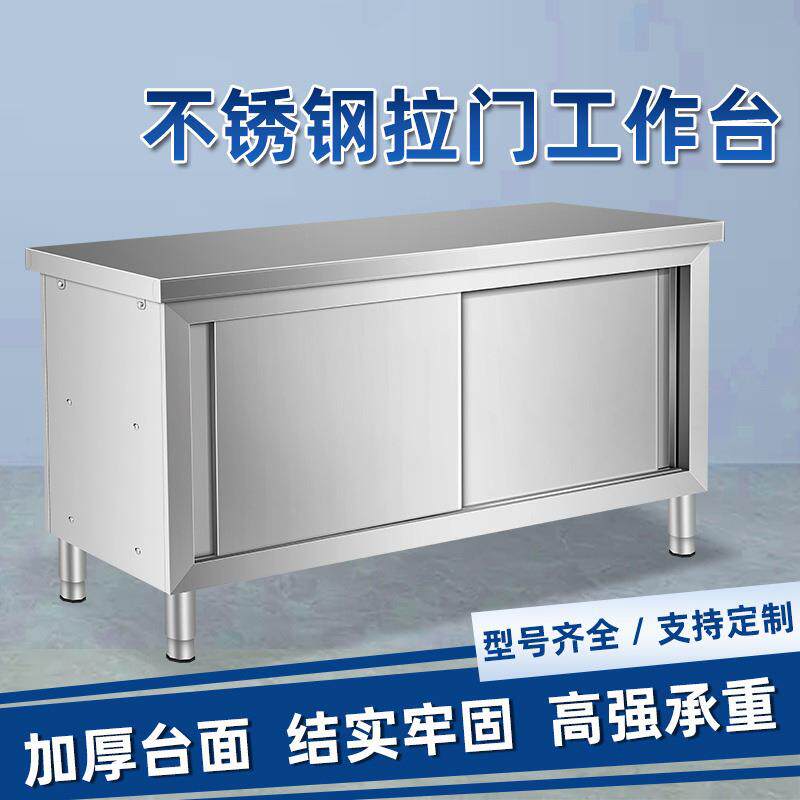 厨房桌子打荷操作台切菜台面案板柜拉门不锈钢商用家用拉门工作台