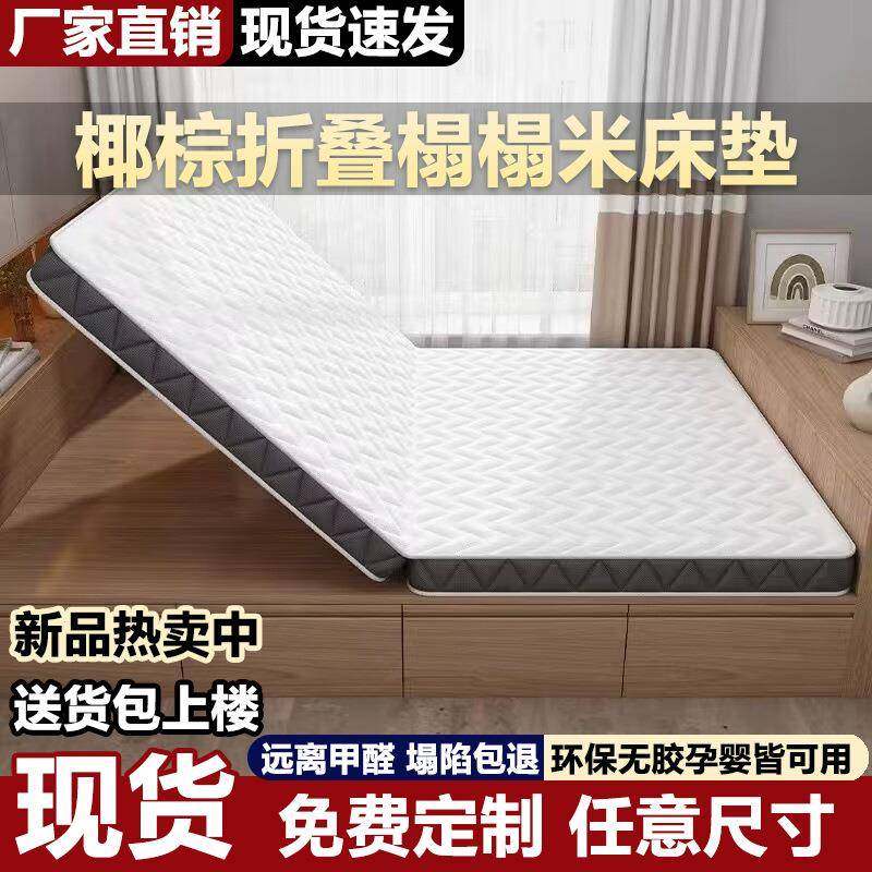 榻榻米床垫乳胶椰棕塌塌米垫子软垫家用卧室专用床垫,纺织面料/辅料/配套,纺织机械配件,淘宝优惠券,粉丝福利购,淘宝优惠卷