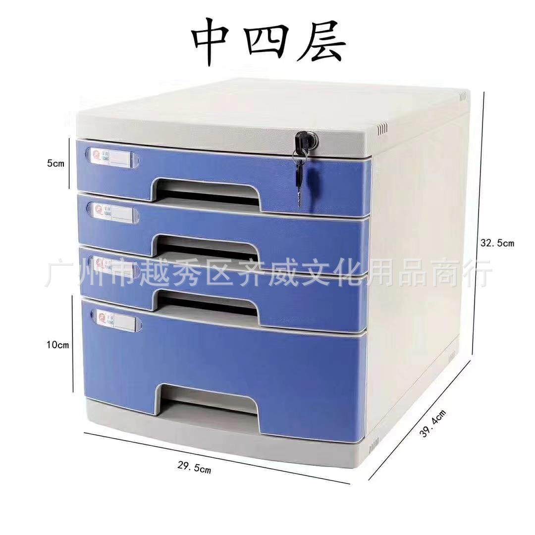 富强中四层带锁桌面文件柜大容量多层抽屉柜私密储物办公收纳,智能设备,其他智能设备,淘宝优惠券,粉丝福利购,淘宝优惠卷