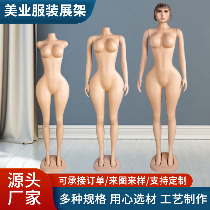 厂家批发大码女模特跨境新款无头全身肤色模特展架PE塑料人体模特