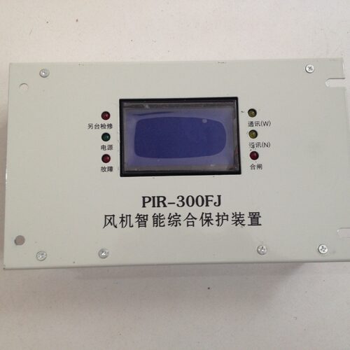 HX-300FJHR-300FJ智能型风机综合保护装置