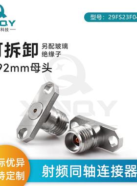 XINQY介质穿墙DC-40GHz接头SMA射频连接器2.92-K微带连接头