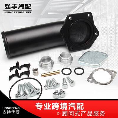 汽车热销EGR删除套件适用于08-10福特F250F3506.4升柴油发动机