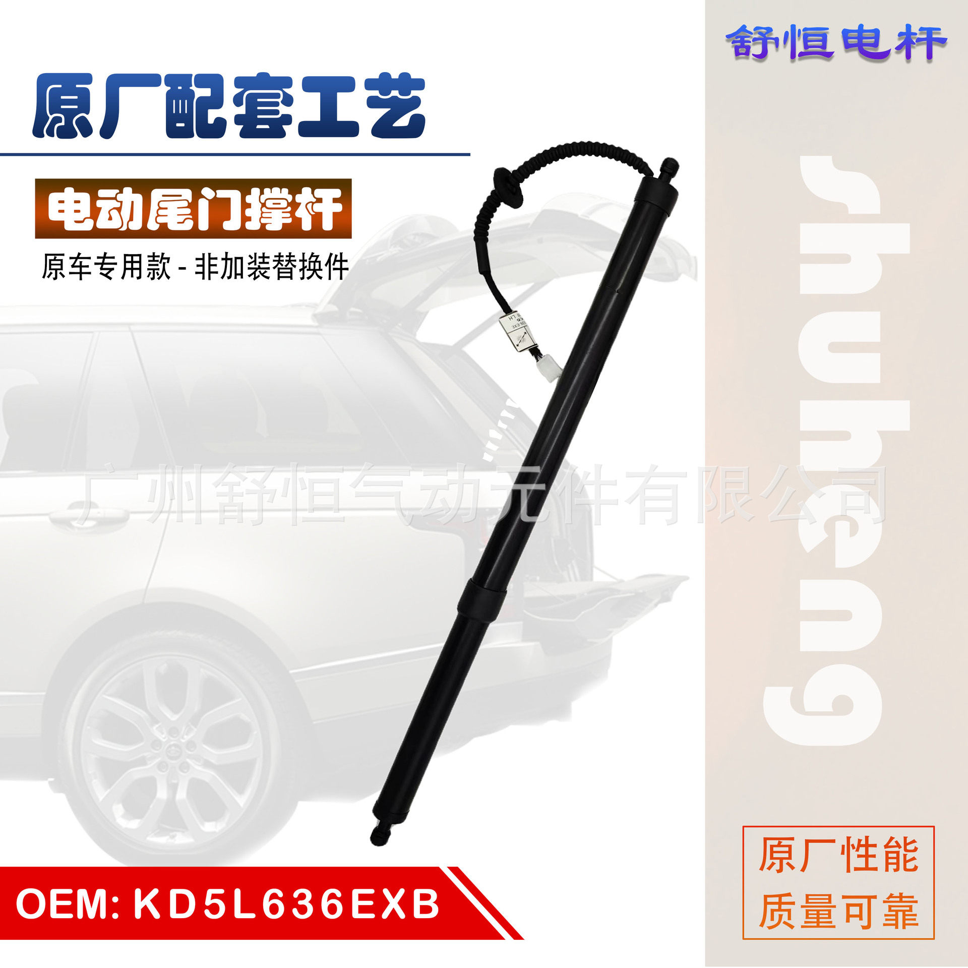现货KD5L636EXB适用于2017-2021年款马自达CX5汽车电动尾门撑杆