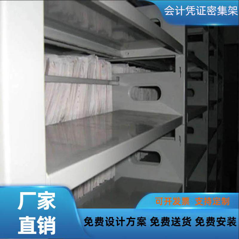 会计财务凭证柜移动文件柜福建财务室用凭证档案密集架档案柜