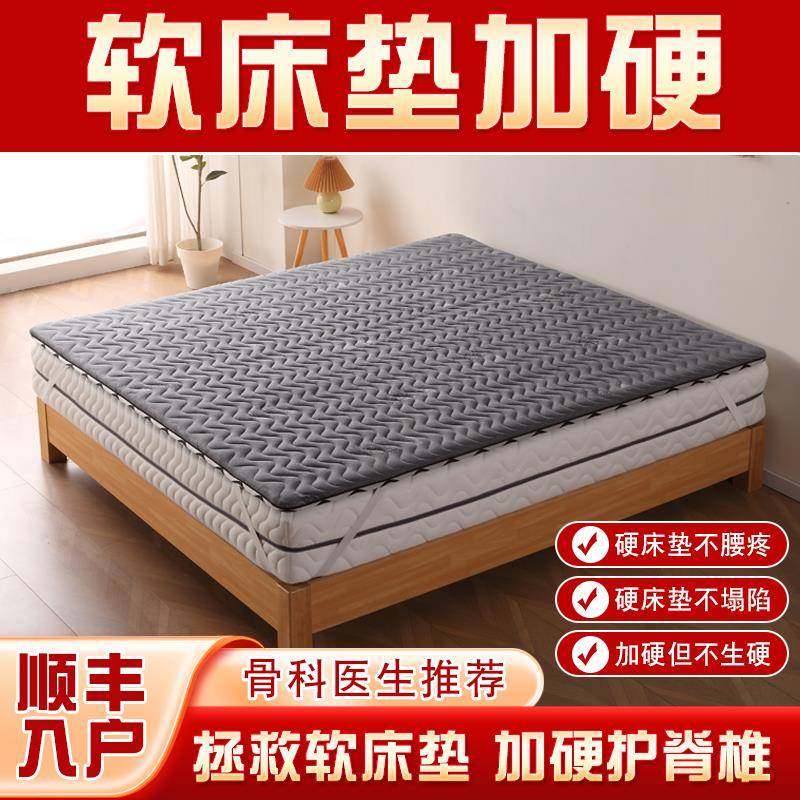 7W软床垫加硬薄椰棕硬垫软床改硬板腰突护腰护脊椎棕垫叠加变,纺织面料/辅料/配套,纺织机械配件,淘宝优惠券,粉丝福利购,淘宝优惠卷