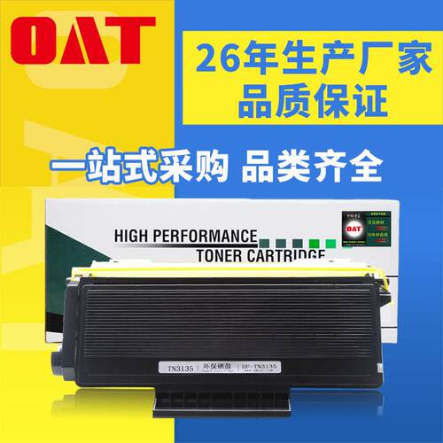 文仪适用兄弟3135粉盒HL5240/5250/MFC8860DN/8460N/DCP8060硒鼓