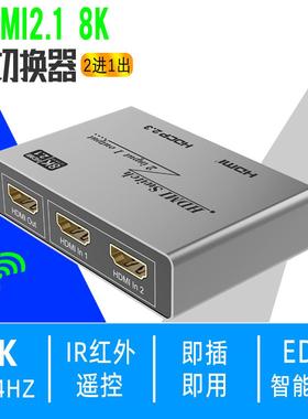 运作hdmi2.1切换器8K二切一2进1出4K120PI芯片电视电脑高清切器