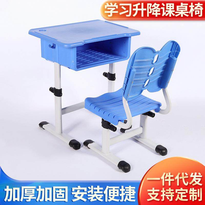 定制儿童桌子凳子中小学生课桌椅午休小椅子可升降课桌椅,纺织面料/辅料/配套,纺织机械配件,淘宝优惠券,粉丝福利购,淘宝优惠卷