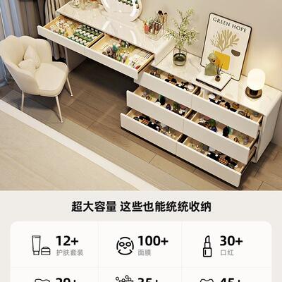 极窄30cm岩板梳妆台一体斗柜卧室床柜超化F98M8SHH妆台奶尾收油风