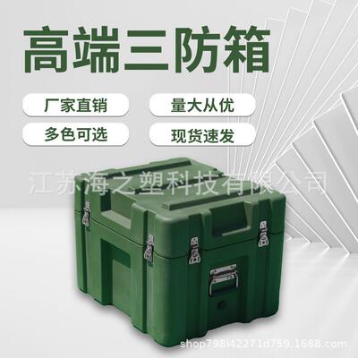 海之滚塑箱收ARL纳箱器箱周箱900*600*转5塑00器材箱供图仪箱运输