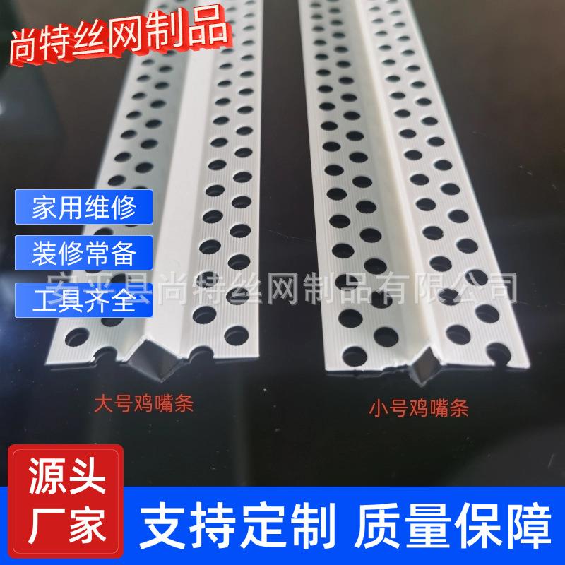 凹V型鸡嘴分隔条分嘴线条八鸡字缝吊顶墙面槽白色PVC塑料800字条