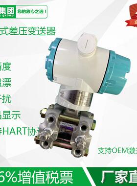 P4CM3051电式差压变送器压力变送容器-20MA输出301IUL差压变送5器