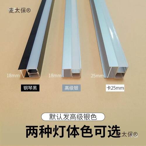酒柜玻璃隔板电视柜槽麦太保灯带夹感应层条板灯卡灯双面橱柜酒柜