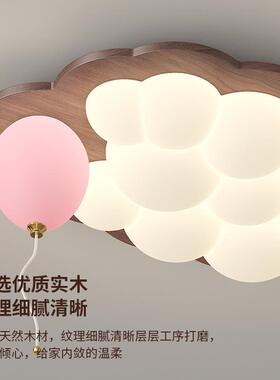 卧室简灯灯胡桃木云朵35919奶油风约房间灯榻榻顶米护眼男女孩儿