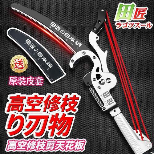 田匠进口K5S钢高枝剪缩高EOG枝空修枝剪伸园林粗枝果树剪原装高空