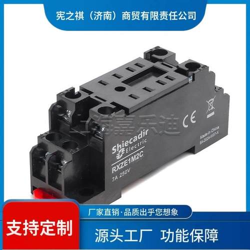 询~可配套中继电器底座RXZE12CRXZE1M4MC二开二间闭8脚1KRV4脚质