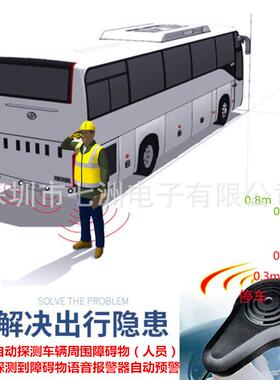 2通4VPZ624大货车雷达卡可视雷达车数字车抗倒干扰语音预警提醒盲