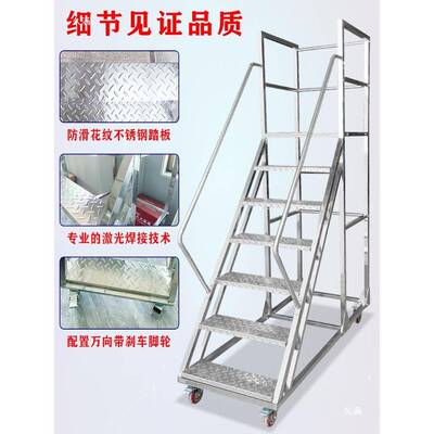 不锈登梯刹车t$*&%hfg轮带护钢栏仓高库取货梯超市货架移台阶梯扶