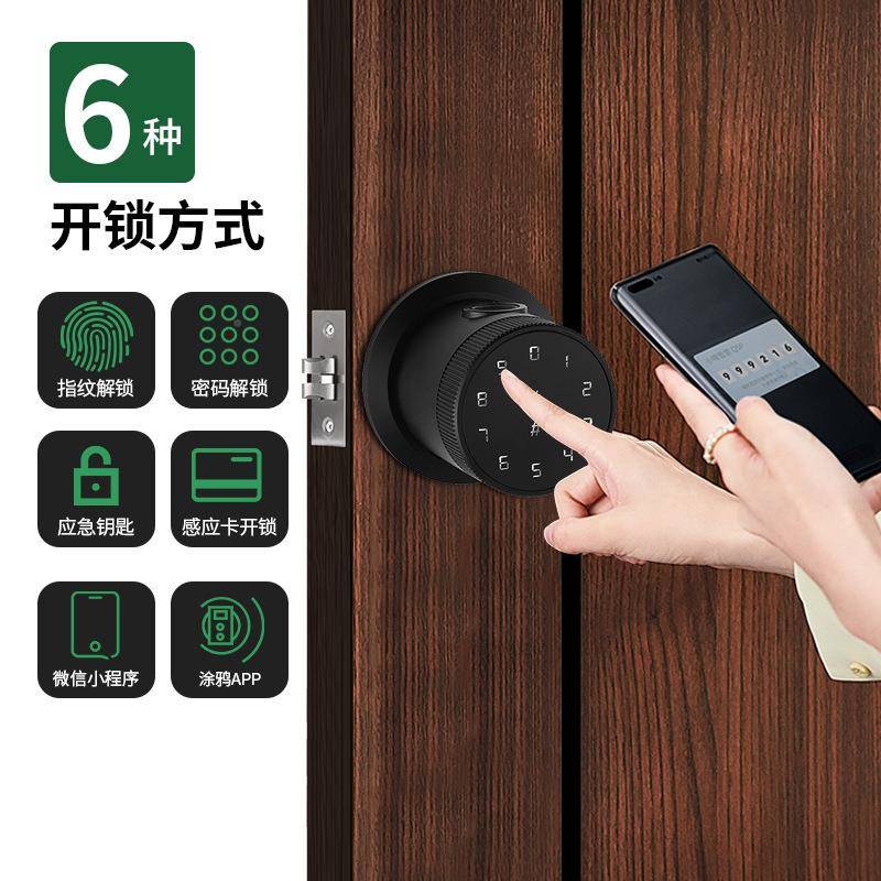 卧木门感指纹密码锁内室家用室31.3办公室电子应智能替换球形门锁