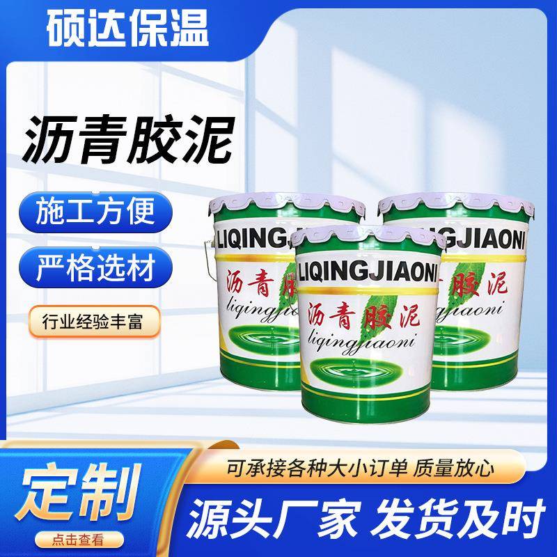 填缝胶沥胶免加热型油膏泥涤纶布快速补漏FDJ防青水胶堵漏泥