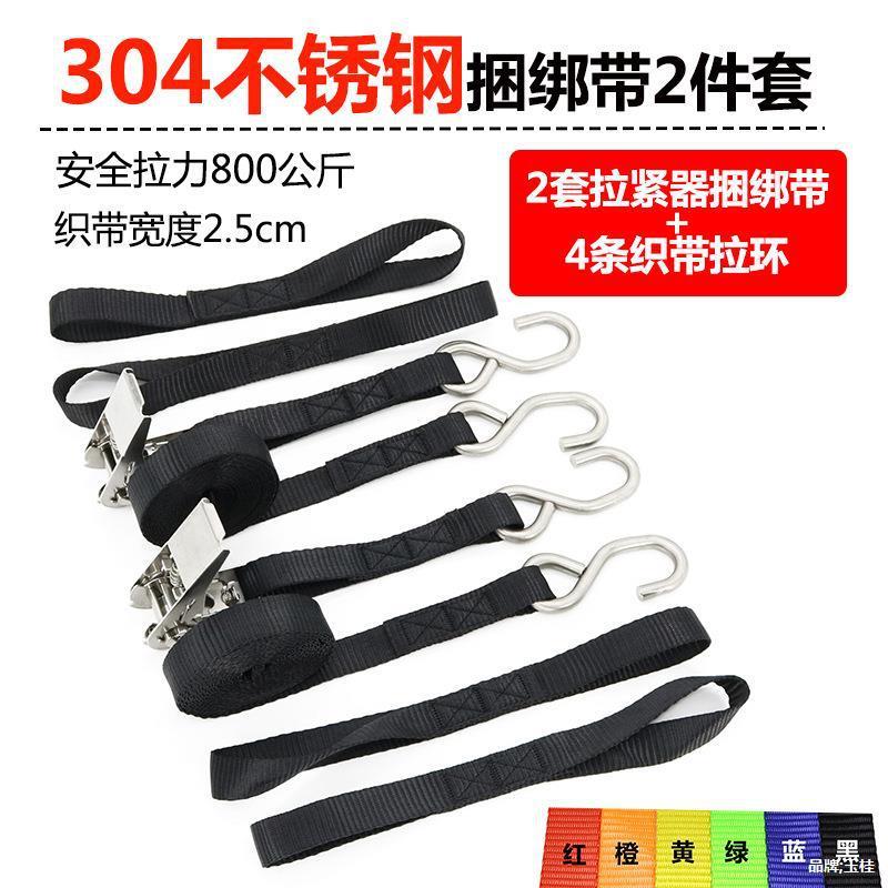 1寸5M织带收2CXN紧M器304不锈钢器货物捆绑带汽车用棘轮收紧家用