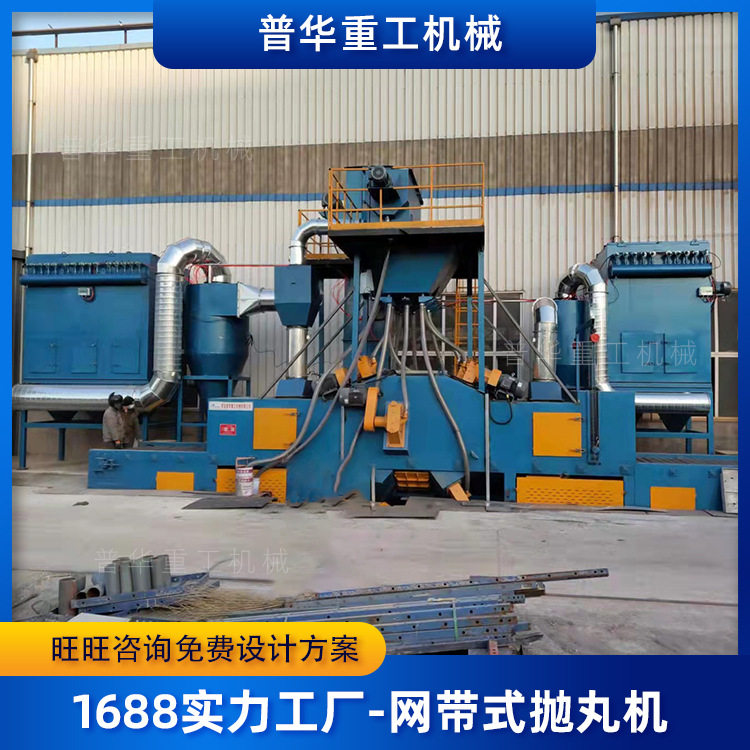 QWD网带通过式抛丸机除锈