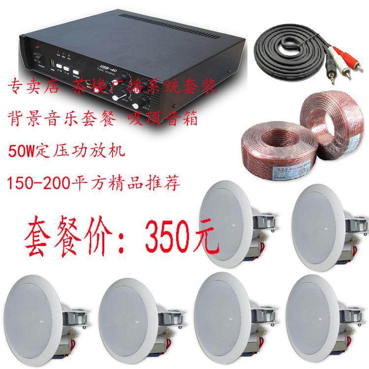 天花喇叭广系统超市广播顶吸DZC喇叭吊顶喇播叭背景音乐