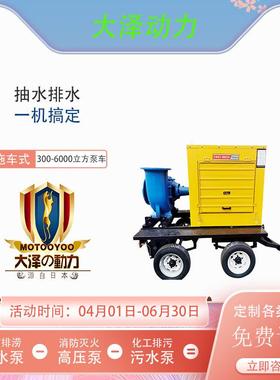 防汛抗洪性能稳定1水00立0方力柴油水泵大泽动TO1000PMTO20EW应急