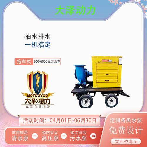 防汛抗洪性能稳定1水00立0方力柴油水泵大泽动TO1000PMTO20EW应急