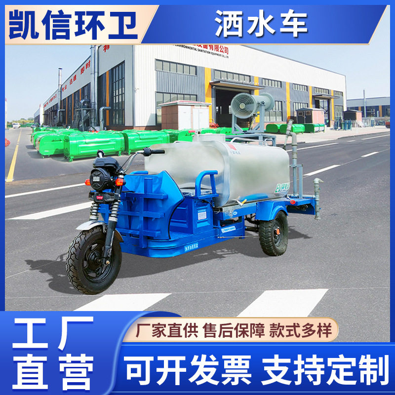 小型电动三轮五合一洒水车