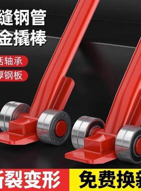 起撬撬棒实心翘棍起重PFH带轮子双轴承棍重头杠杆搬运工具重型扁