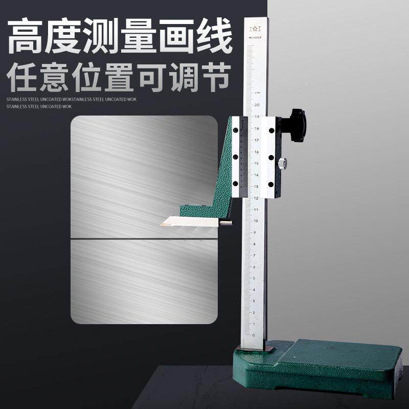 工高度卡尺上游标卡尺数显表线高度尺游标划尺0-200-300-500带FUR