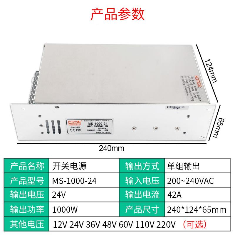 明伟MS-1000W-4VV开关电源1V36V48V260V1102220V直VHW流可调小体